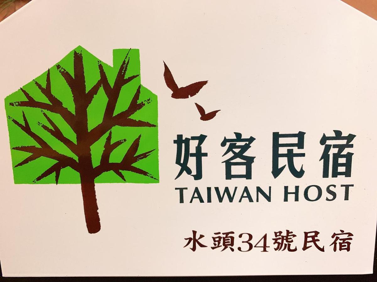 金门铳楼民宿 金城 外观 照片